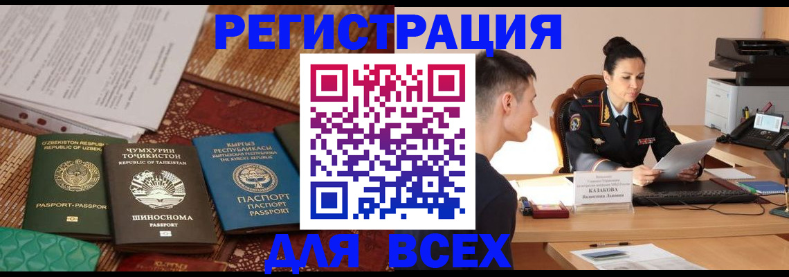 временная регистрация поиск в Хотьково
