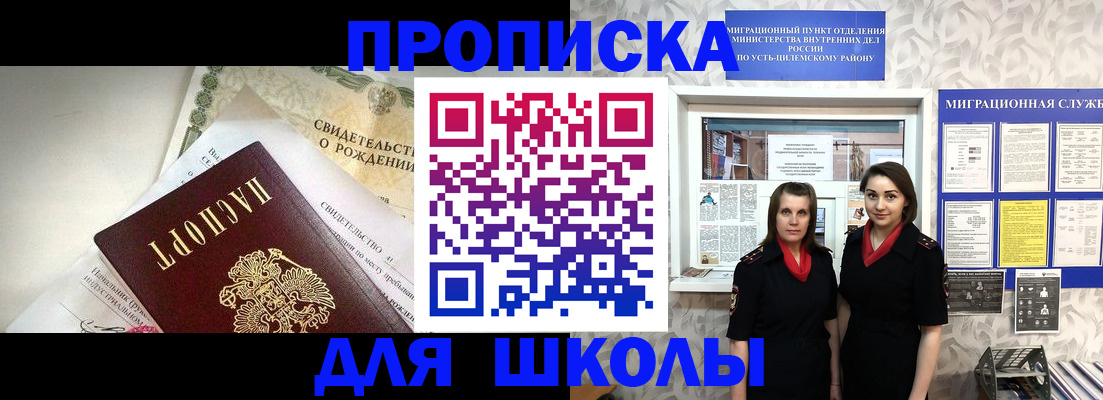 пропишу в квартире в Хотьково